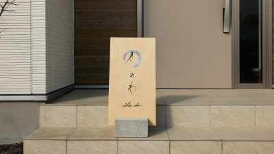 子ども向け書道教室「月のわ書道」を開業しました